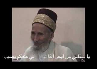  إنشاد قصيدة من شعر العارف بالله تعالى الشيخ عبد الرحمن الشاغوري رحمه الله تعالى