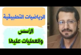 الأسس والعمليات عليها بسهولة Foundations And Processes On Them