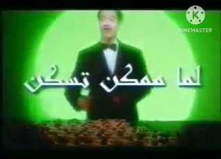 قرية الأوهام كلنا لازم ناخد فيها أشرف عبد الباقي