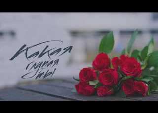 ЭGO Какая Глупая