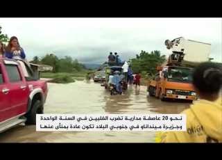 مئتا قتيل وتواصل البحث عن ضحايا عاصفة الفلبين