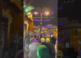 ابو دقمه اليوم الوطني كالفن هوشات مضاربه ابو دقمه المونسية التحليه ابو جان العليا ابلور ا