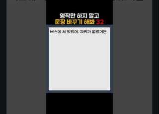 자리가 없었어 아래 캡션