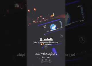  غلطت كي درتلك الشان وما خليتكش مع لي كيفك داير لا شان تصاميم شاشة سوداء ستوريات حالات واتس