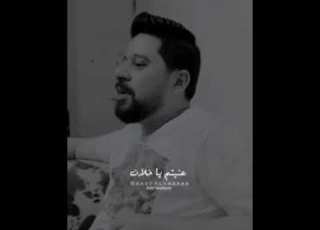  توالي الليل عنيتم ياخلان وعليكم شارب الحنظل ياخلان إلي جرح بدالالي معد اان حالات واتس اب