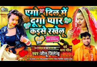 2022दर द भर गजल एग द ल म द ग प य र कइस रख ल Jitu Jitendra Zakhmi Dil Bewafai Sad Songs