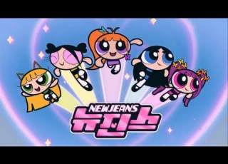 NewJeans 뉴진스 New Jeans MV Only PowerpuffGirls Ver