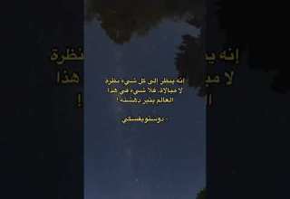 نظرة لا مبالاة اقتباسات