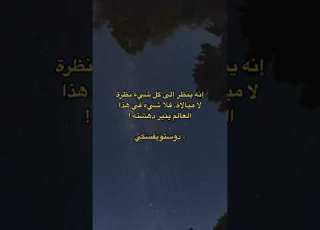 نظرة لا مبالاة اقتباسات