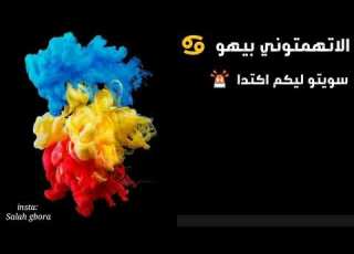  الجديد اغنية شطة شطة حالة واتس اذا اعجبتك اشترك في القناة