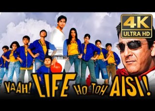 Childrens Day Special व ह ल इफ ह त ऐस 4K Shahid Kapoor Sanjay Dutt Amrita Rao Arshad