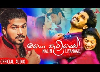  Mage Patiyo Nalin Liyanage Music Video 2019 Sinhala New Songs Sinhala Sindu