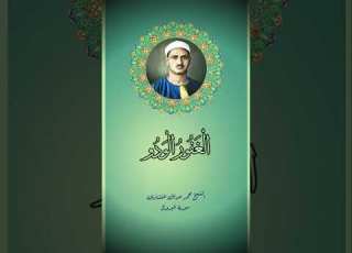 الشيخ محمد صديق المنشاوي سورة البروج