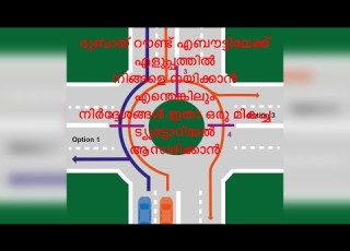  How To Drive At UAE Roundabout Malayalam Ajman Uae Licence Rules Driving Roadtest Finaltest