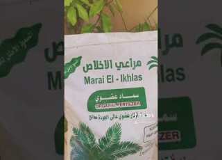  تسميد السماد العضوي