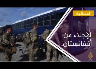 وزيرة الجيوش الفرنسية تعلن إنهاء بلادها عمليات الإجلاء من أفغانستان