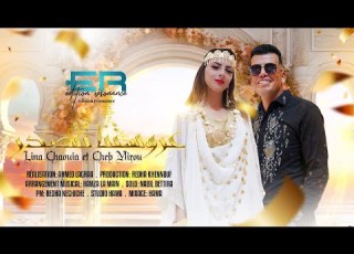 Cheb Mirou Ft Lina Chaouia 2025 3ROSTNA TTSADAR جديد الشاب ميرو ولينا الشاوية عروستنا تت