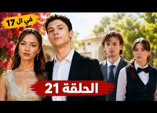  At Seventeen Episode 21 Deniz And Everyone Shocked By Aras And Leyla S Love Confession Hakan De