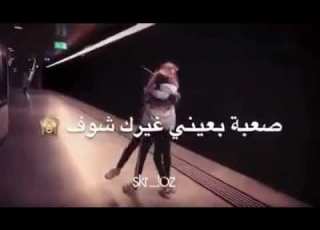 احلا اصدقاء اغنيه عالموت معك عالموت