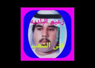 فتى الشعب ياصاحبي
