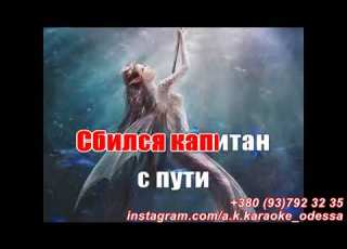 Проклятие русалки AK Green Apelsin КАРАОКЕ Подпишись Inst Tik Tok YT A K Karaoke