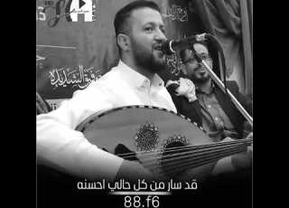  ياشاكي الهم حمود السمه