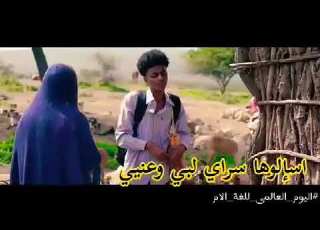 اغاني ارتريا تقري