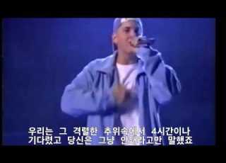 에미넴 스탠 라이브