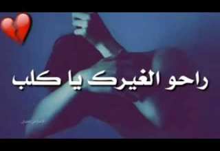 رآحو آلغيرگ يآ گلب خلي آلمـحنهہ تفيدگ