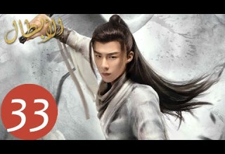 المسلسل الصيني أبطال Heroes 33 الحلقة WeTV