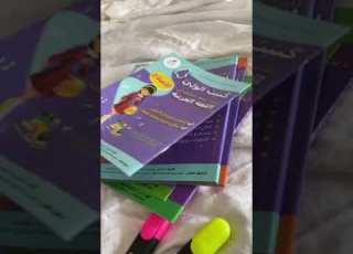  كتب السنة الرابعة من التعليم الأساسي سلسلة زينب تستعد لللمناظرة