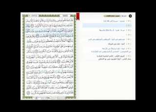  Surat Al Kassas 28 القرآن الكريم بصوت خليفة الطي سورة القصص