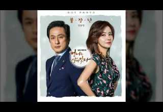 장윤정 불장난 언니는 살아있다 OST Part 3