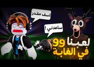 I Played 99 Nights In The Forest With Turki Egg Update