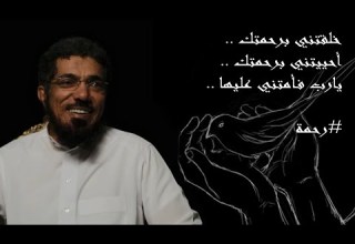 برنامج آدم الحلقة الثالثة عشرة رحمة سلمان العودة