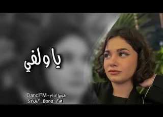  اغاني تيك توك 2023 فوق المحبه بيني وبينك ياولفي وينك مطلوبه اكثر شيء