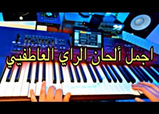 Instru Sentimental أحاسيس الراي موسيقى الراي العاطفيي التي تلامس القلوب