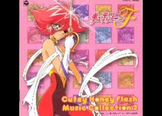 Cutey Honey Flash Music Collection 2 09 Hijirira Kanashimi No Monshou The Theme Of MISTY HONEY