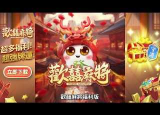 3 28 台湾麻将 福利向 2 Dylan 1280x720