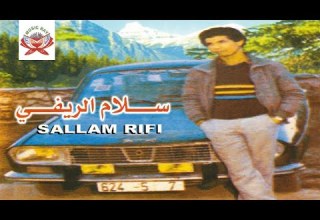 Hawar Khafi Sallam Rifi Official Audio