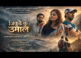 Jikudi Ku Umaal The Love Latest Garhwalii Song 2026 Dhoom Singh Rawat Simaran Sidhu Np Films