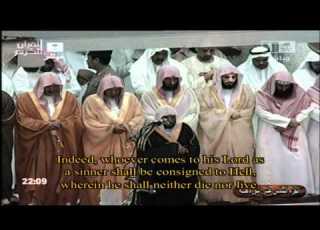 سورة طه للشيخ ماهر المعيقلي 1431هـ