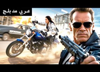  مرتزق يخفي هويته ي قبض عليه فيتحرك الجيش بأكمله لقتل الأعداء