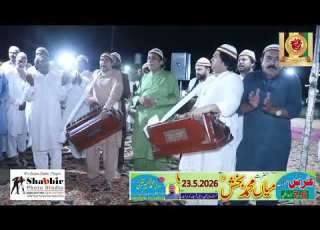 Salana Urss Mubarak Hazrat Mian M Bakhah 23 5 2026 Sufi M Zaheer Naqeebi Uk Part 1