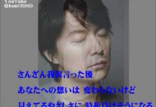 福山雅治 魂リク それが大事 大事manブラザーズバンド 歌詞付 2013 05 04