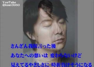 福山雅治 魂リク それが大事 大事manブラザーズバンド 歌詞付 2013 05 04