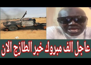  كشفوالان اخيرا انتصر الحق الف مبروك لشعب السوداني فدائي جاب الزيت جغم ٢٤٦٤ تاتتتشرات جوااا ليك