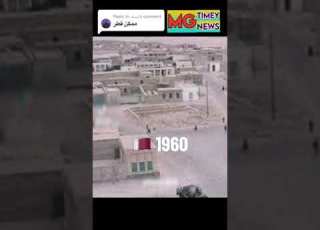  قطر 1950 وقطر 2023 قطر 2022 الخليج العربي النفط الغاز