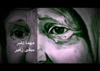اغنية حزينة عن الام Karim Jaber ٢٠٢٢ اغاني اغاني حزينة حزن امي الام