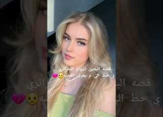 قصه التوام الجزائري ي حظ الي م يعرف